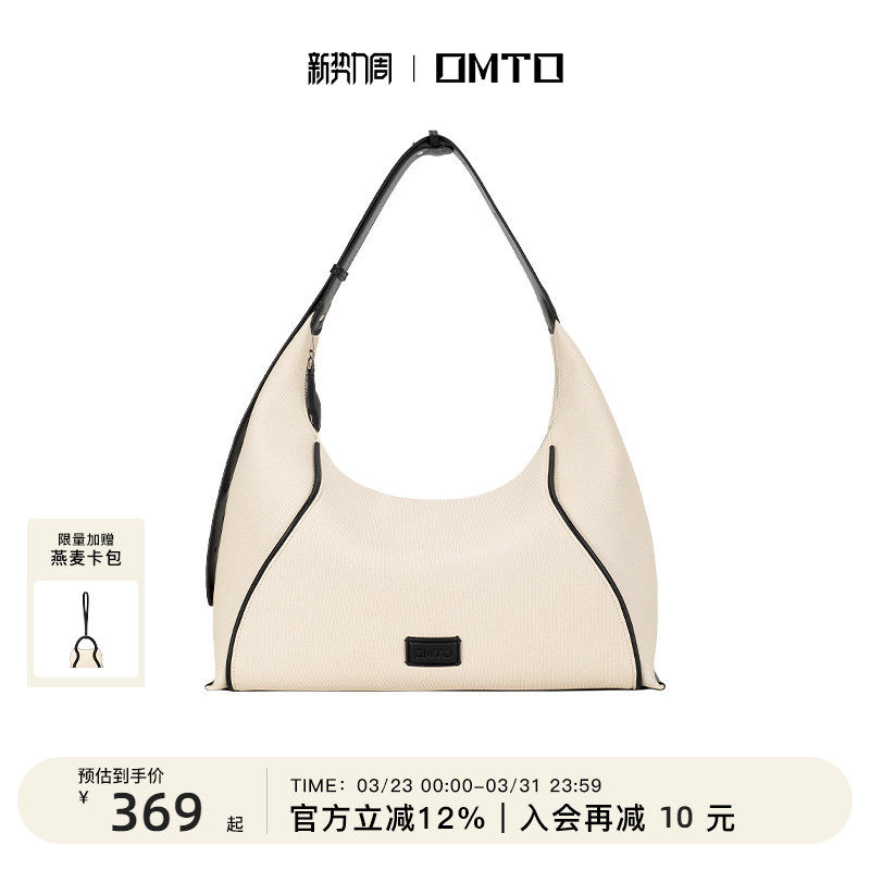 袁一琦同款omto燕麦hobo包新款仿帆布包包通勤单肩斜挎包女大容量