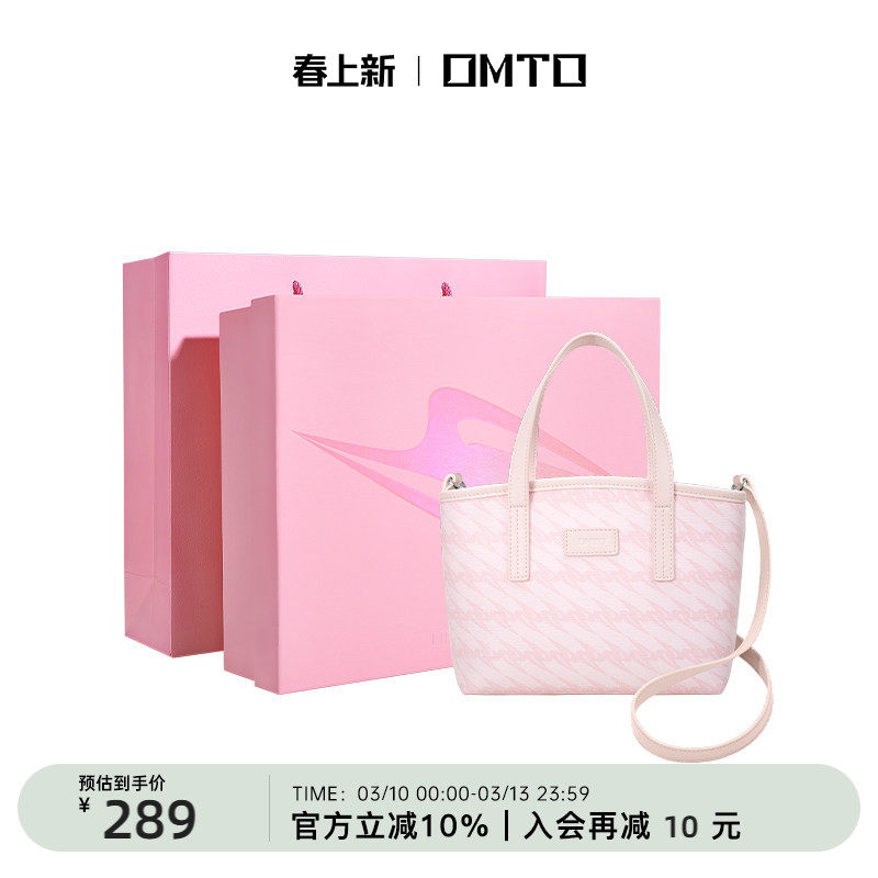 OMTO黑松露托特包女斜挎通勤菜篮子单肩手提mini小包樱花粉礼盒款