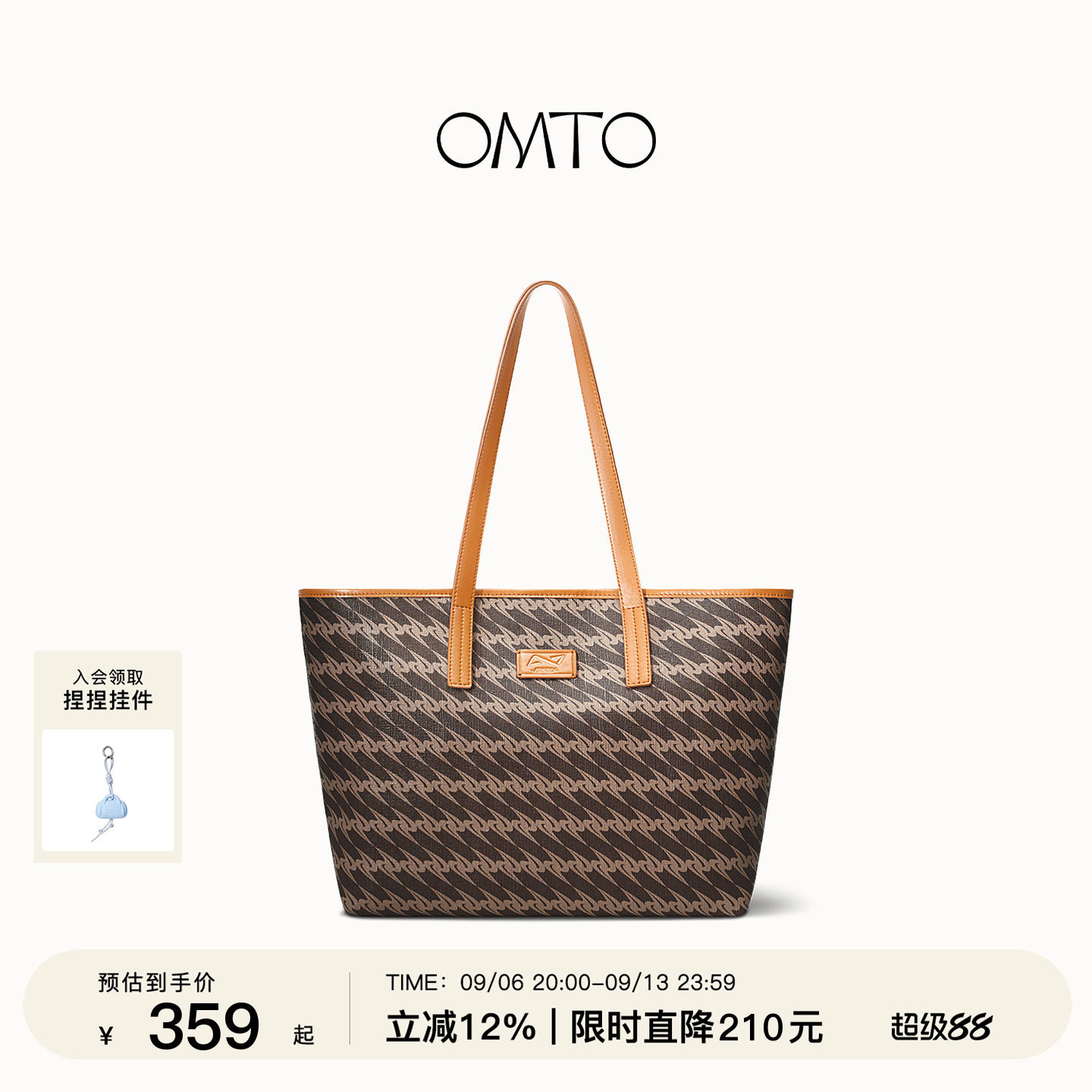 OMTO早春新品乌木棕托特包女图片