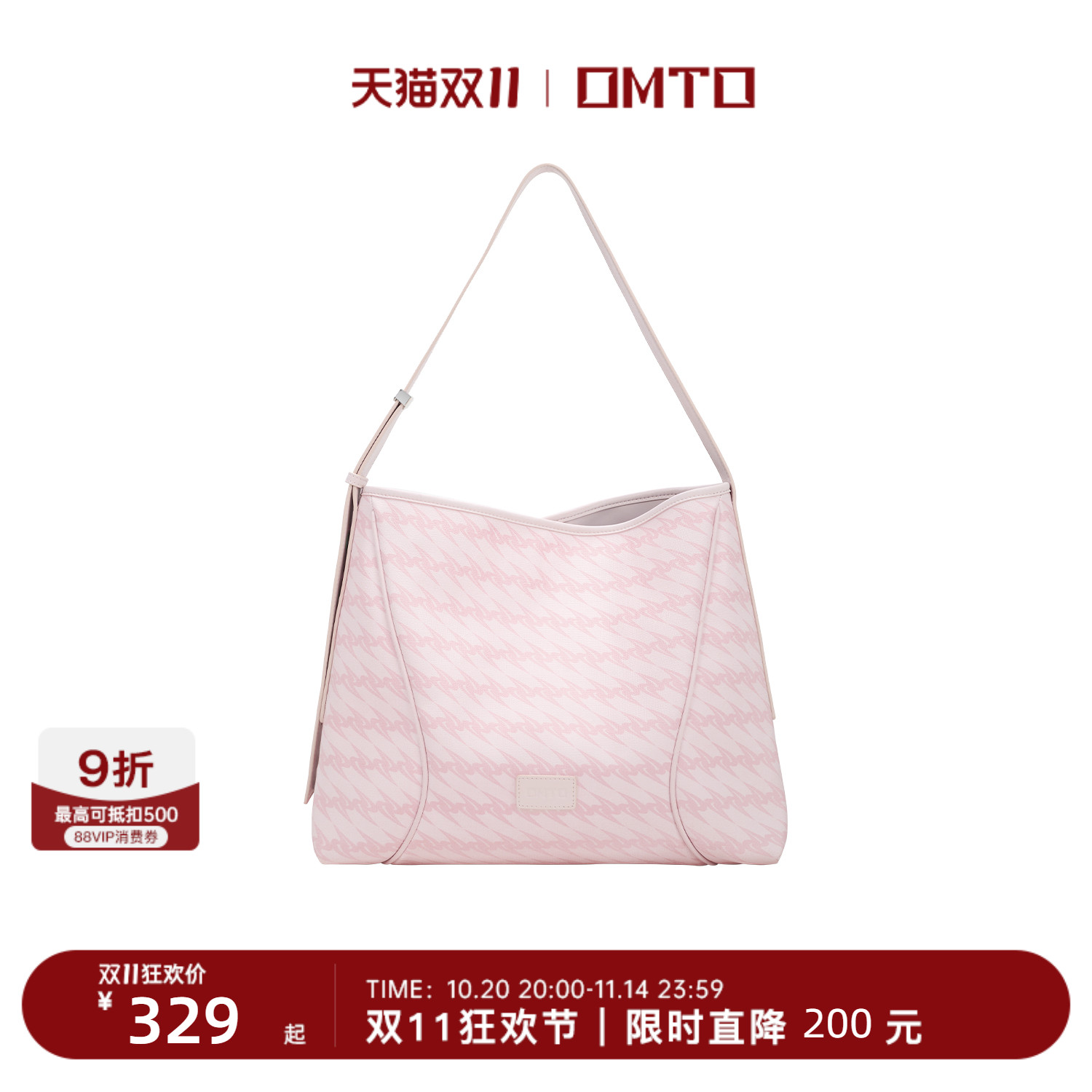 omto樱花粉软hobo包新款斜挎包女大容量通勤包百搭单肩包慵懒高级