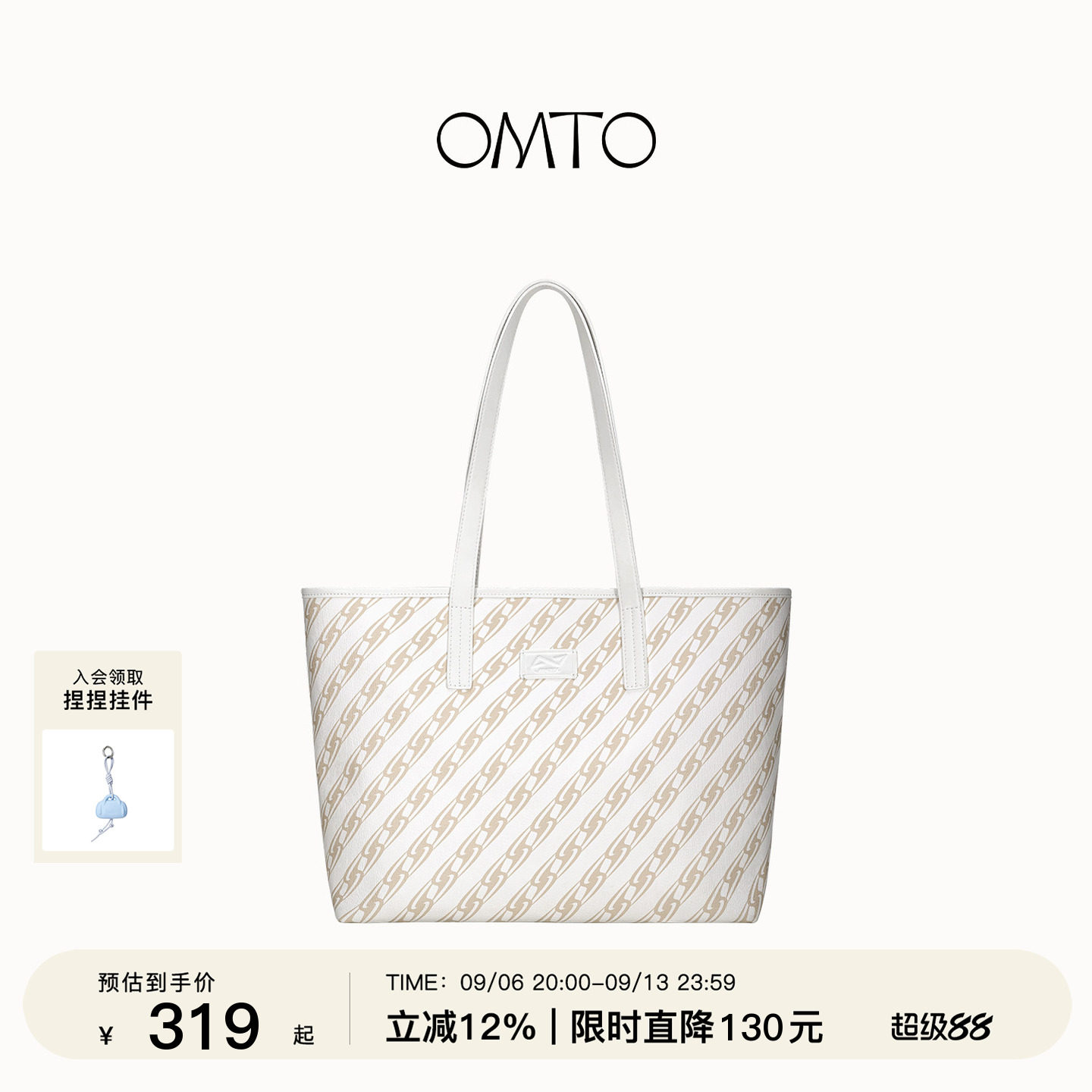 omto奶茶棕托特包春夏包包大容量图片