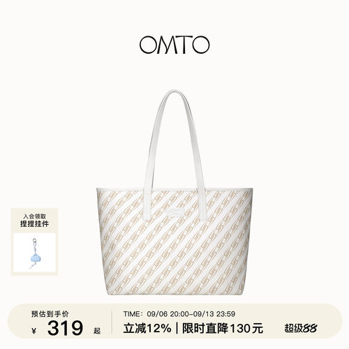 omto奶茶棕托特包春夏包包大容量
