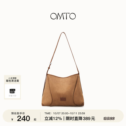 OMTO可可软hobo大容量包包