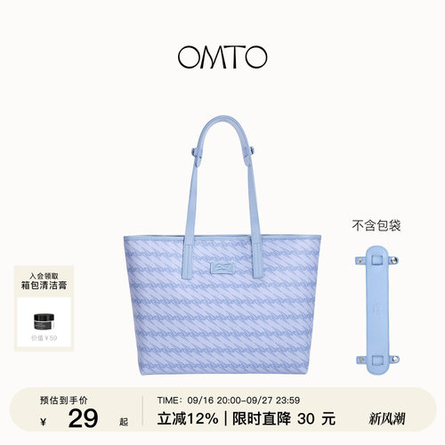 omto托特包肩垫防滑减压