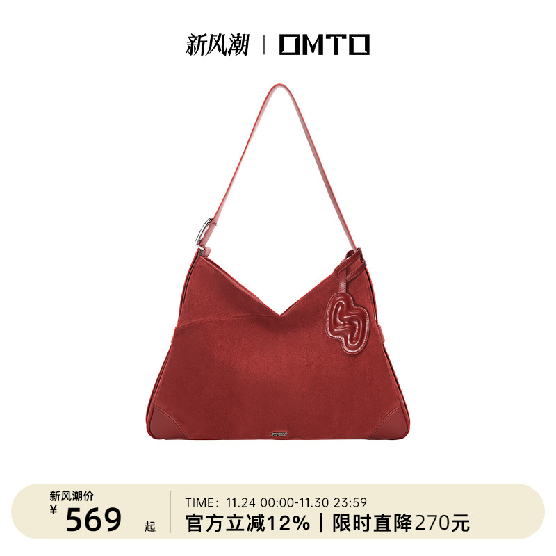 OMTO反绒皮可颂包通勤大容量婚包