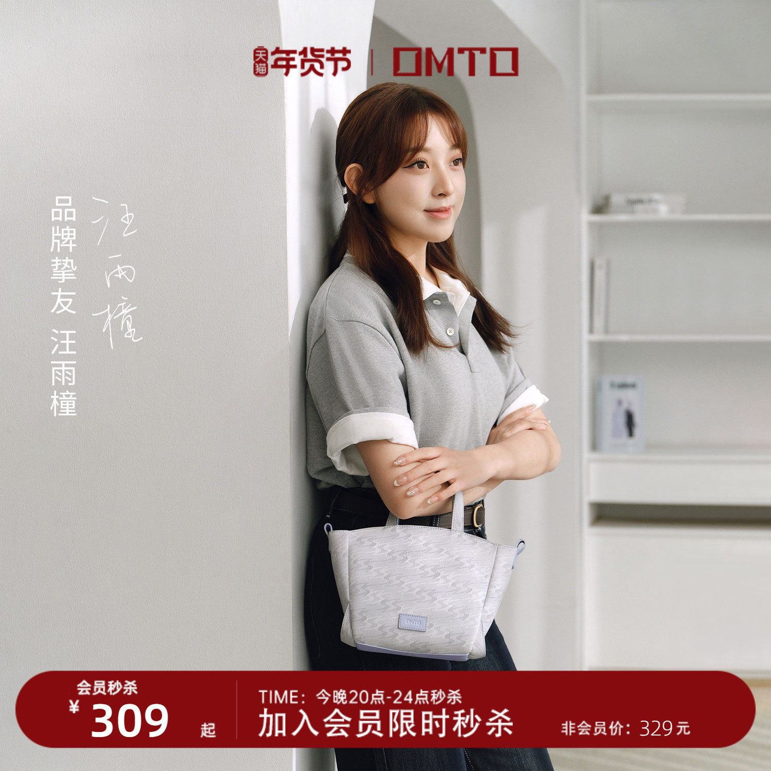 【汪雨橦同款】omto轻羽托特包女2025新款手提包小拎包通勤斜挎包,箱包皮具/热销女包/男包,通用款女包,淘宝优惠券,粉丝福利购,淘宝优惠卷