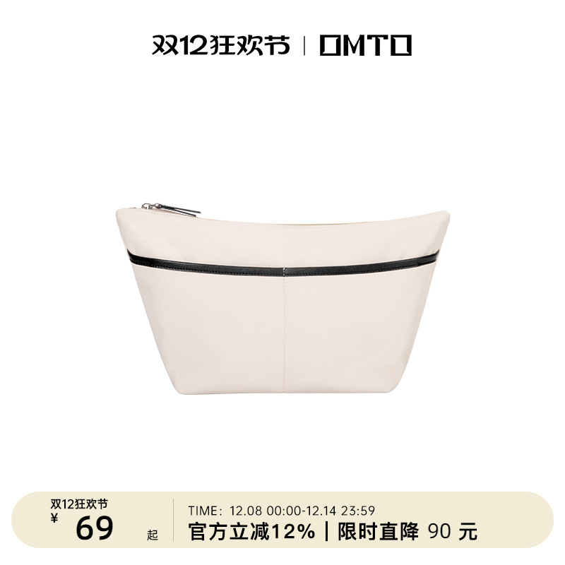 omto燕麦系列内胆包收纳包包