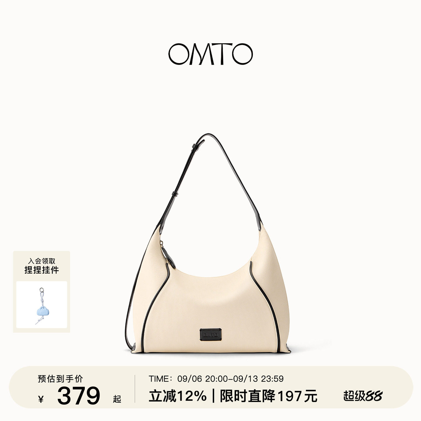 袁一琦同款omto燕麦hobo包仿帆布图片