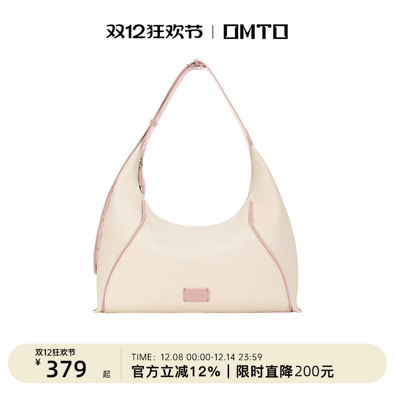 明星同款omto燕麦hobo包斜挎通勤