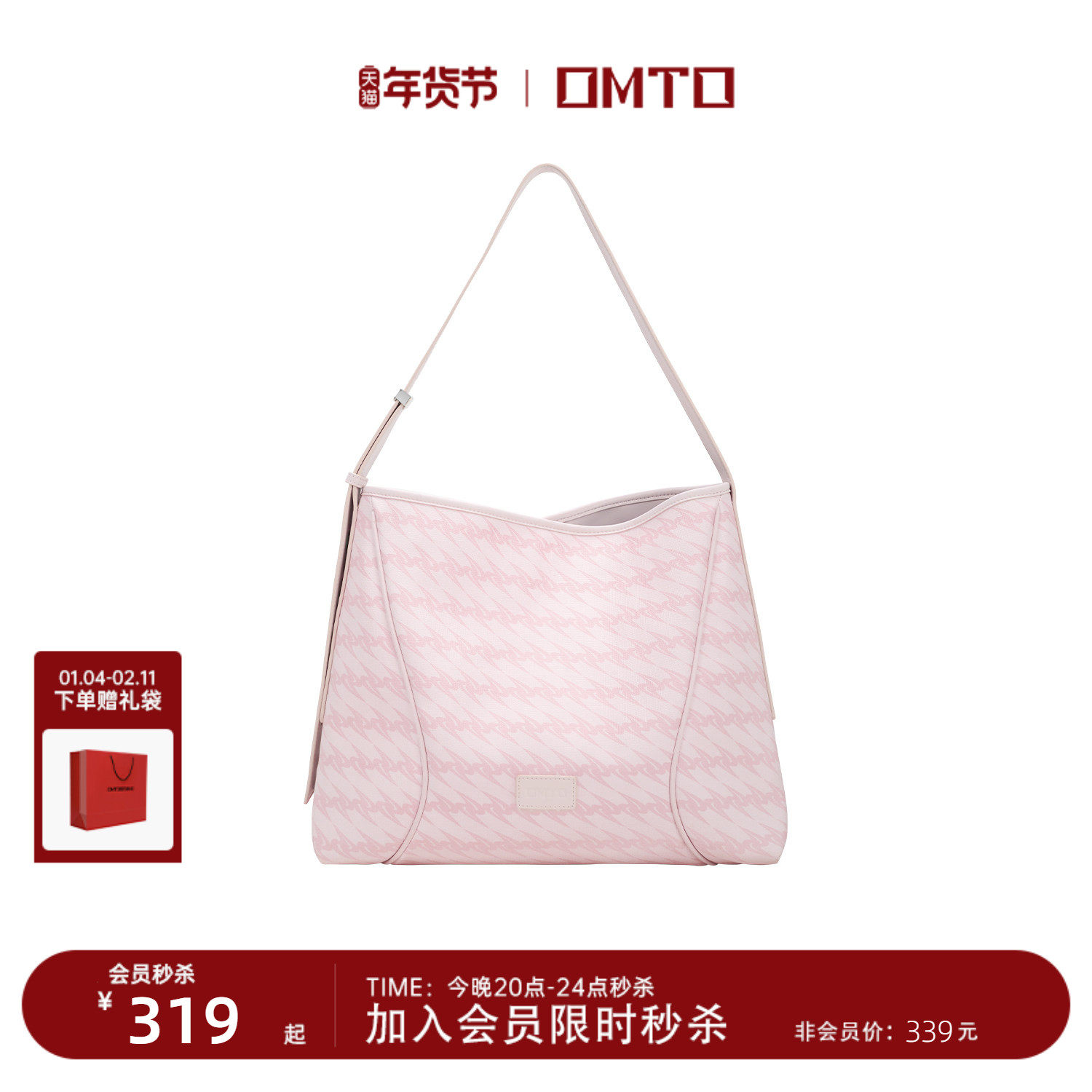 omto樱花粉软hobo包新款斜挎包女大容量通勤包百搭单肩包慵懒高级