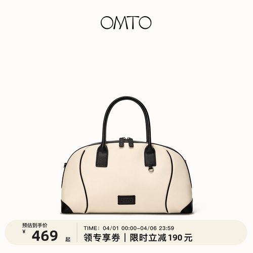 OMTO麸麸燕麦复古波士顿包女