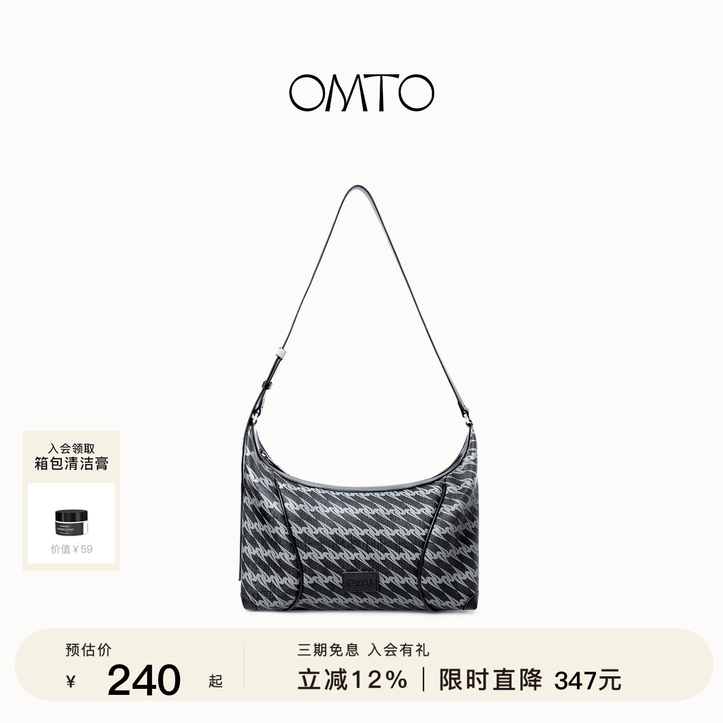 omto黑松露饭盒包高级感hobo包										