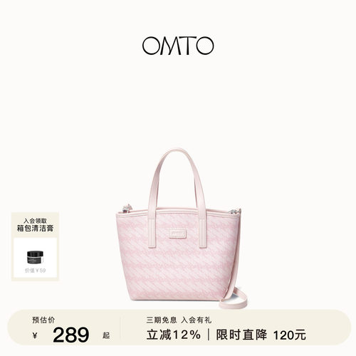OMTO黑松露托特包丨【礼盒款】