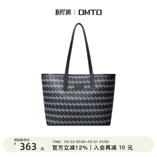 OMTO黑松露托特包女2026春夏新款通勤大容量女包大学生开学单肩包