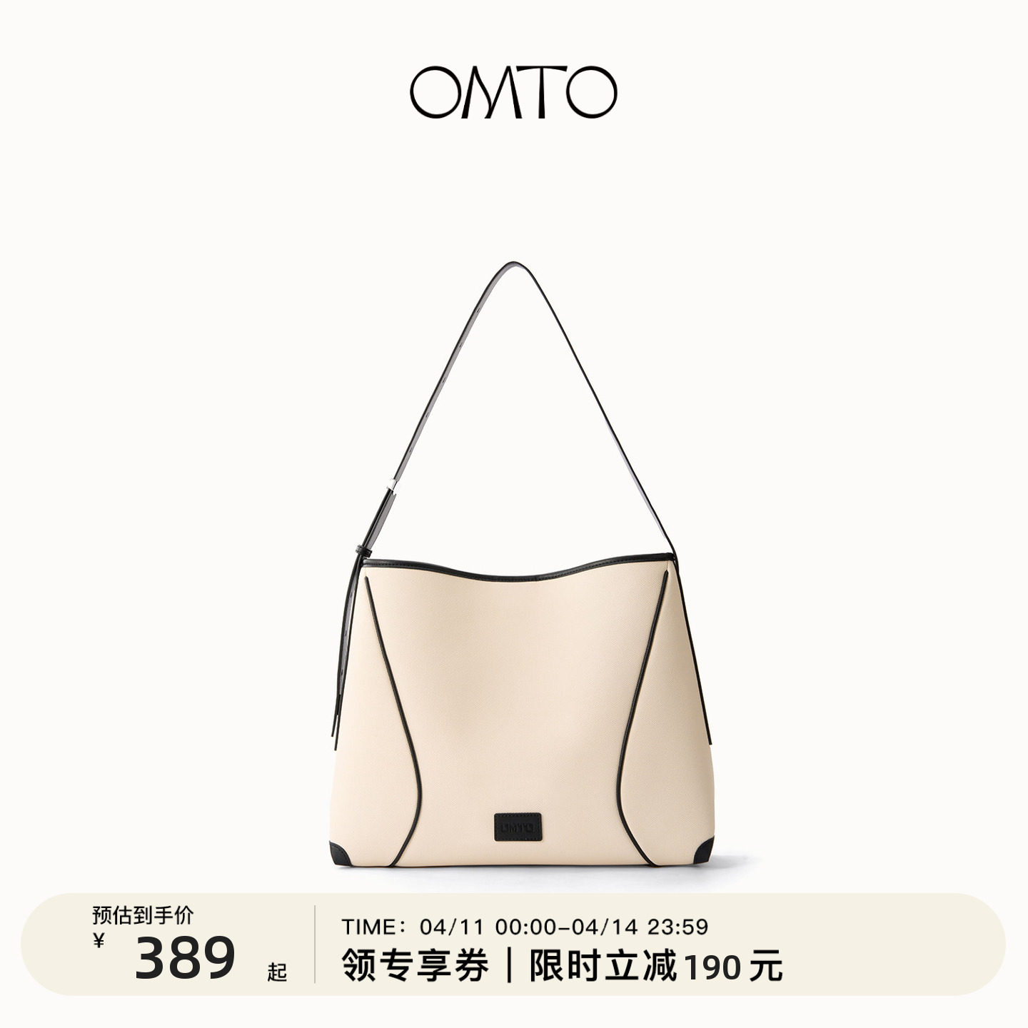 【张雅钦同款】OMTO燕麦软hobo包包2026早春通勤单肩斜挎托特包女