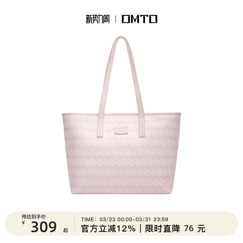 OMTO黑松露樱花粉托特包女大容量春夏2026新款通勤手提单肩包包女