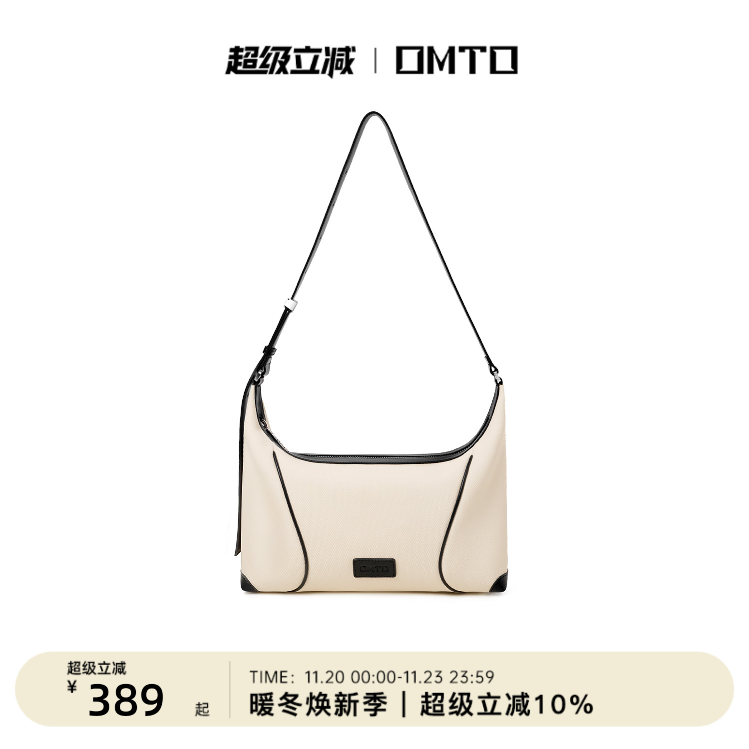 omto高级感通勤燕麦饭盒包