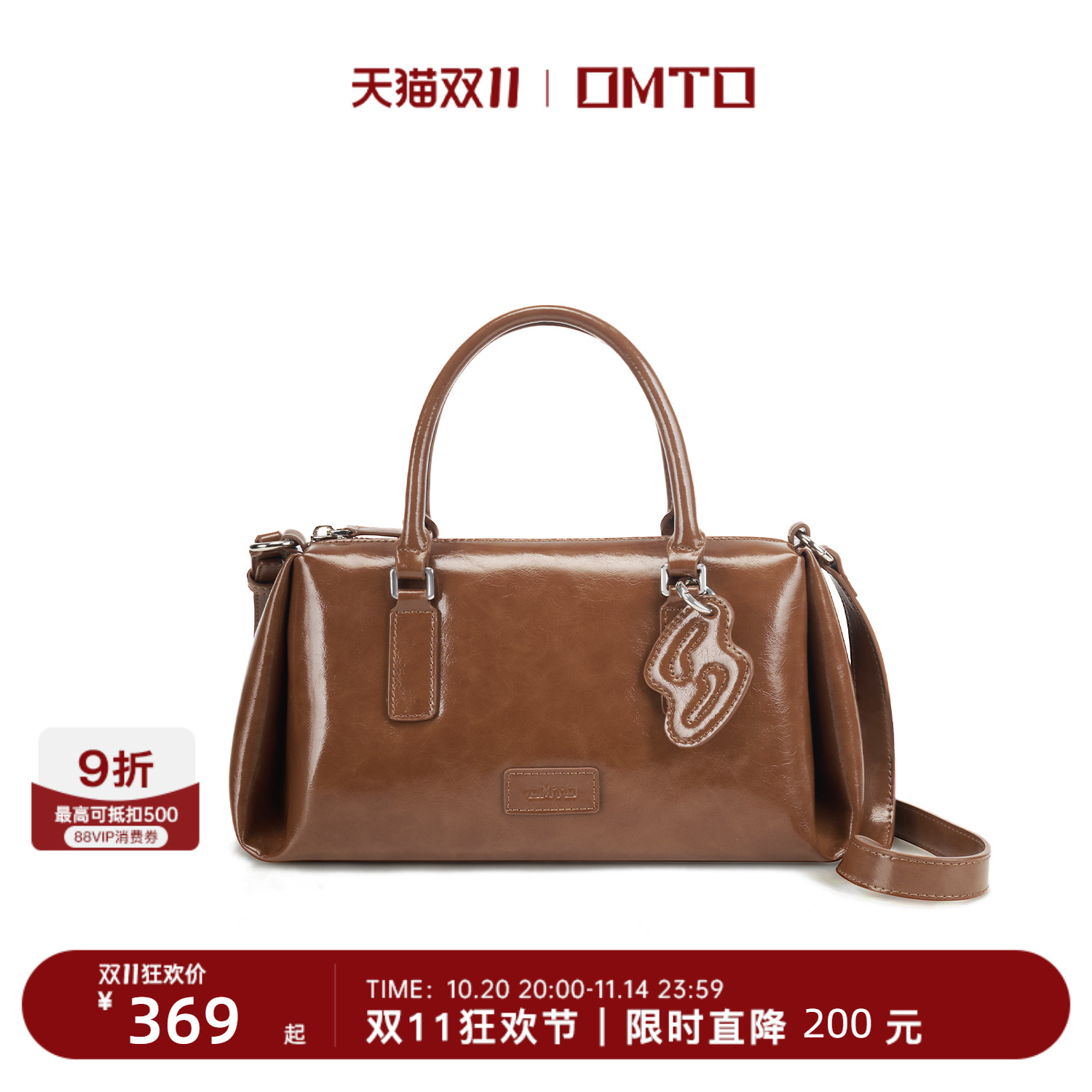 omto秋冬新款波士顿包女复古通勤