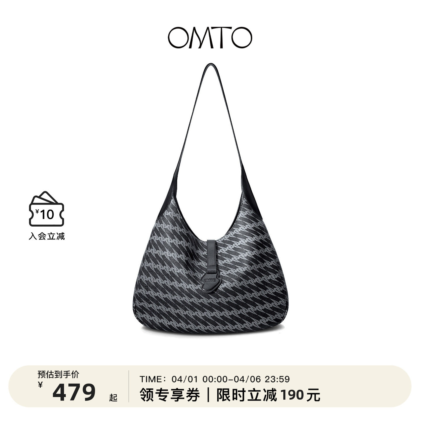 omto半月Hobo包女2026春夏新款松露黑大容量通勤托特包单肩包包女