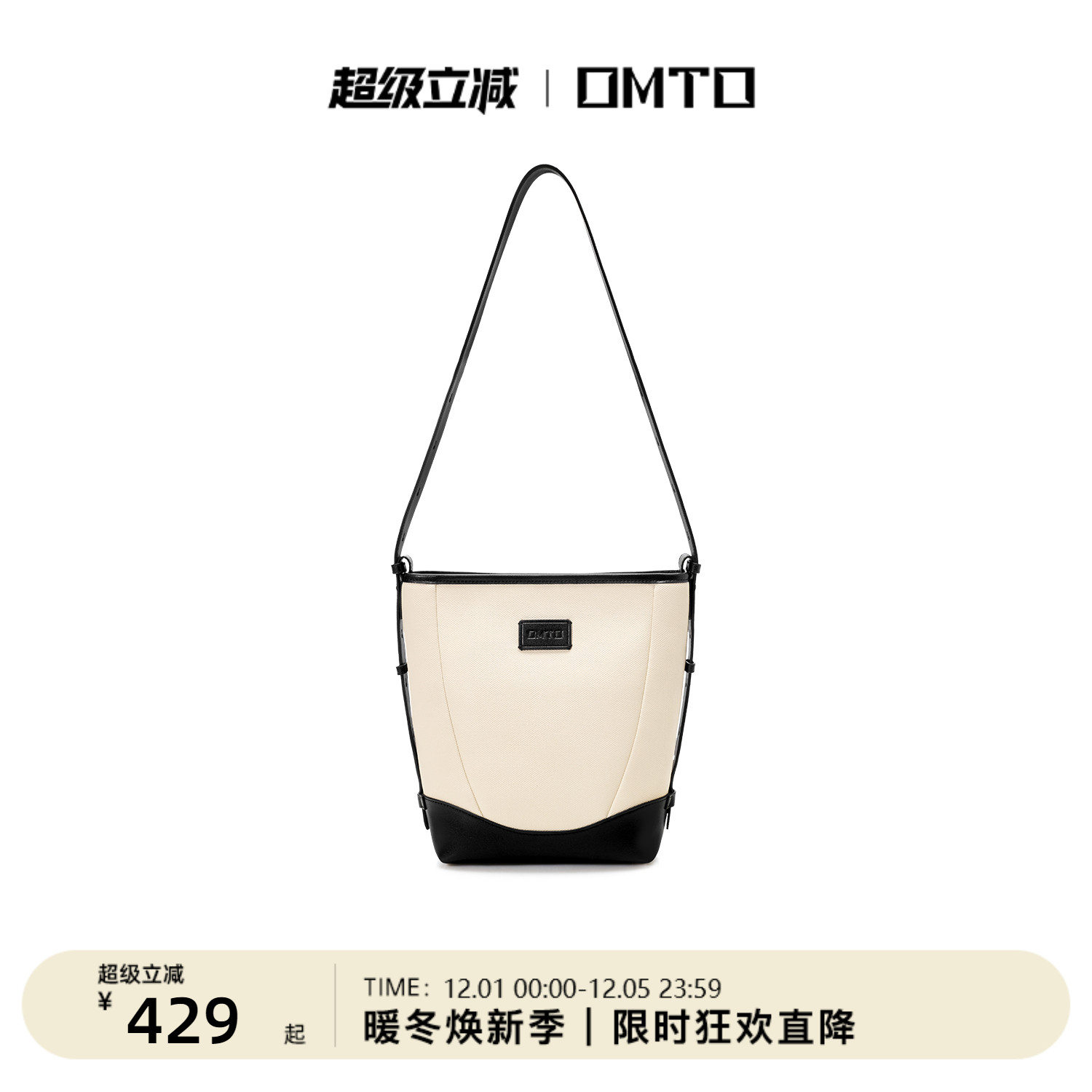 omto燕麦水桶包高级感通勤包