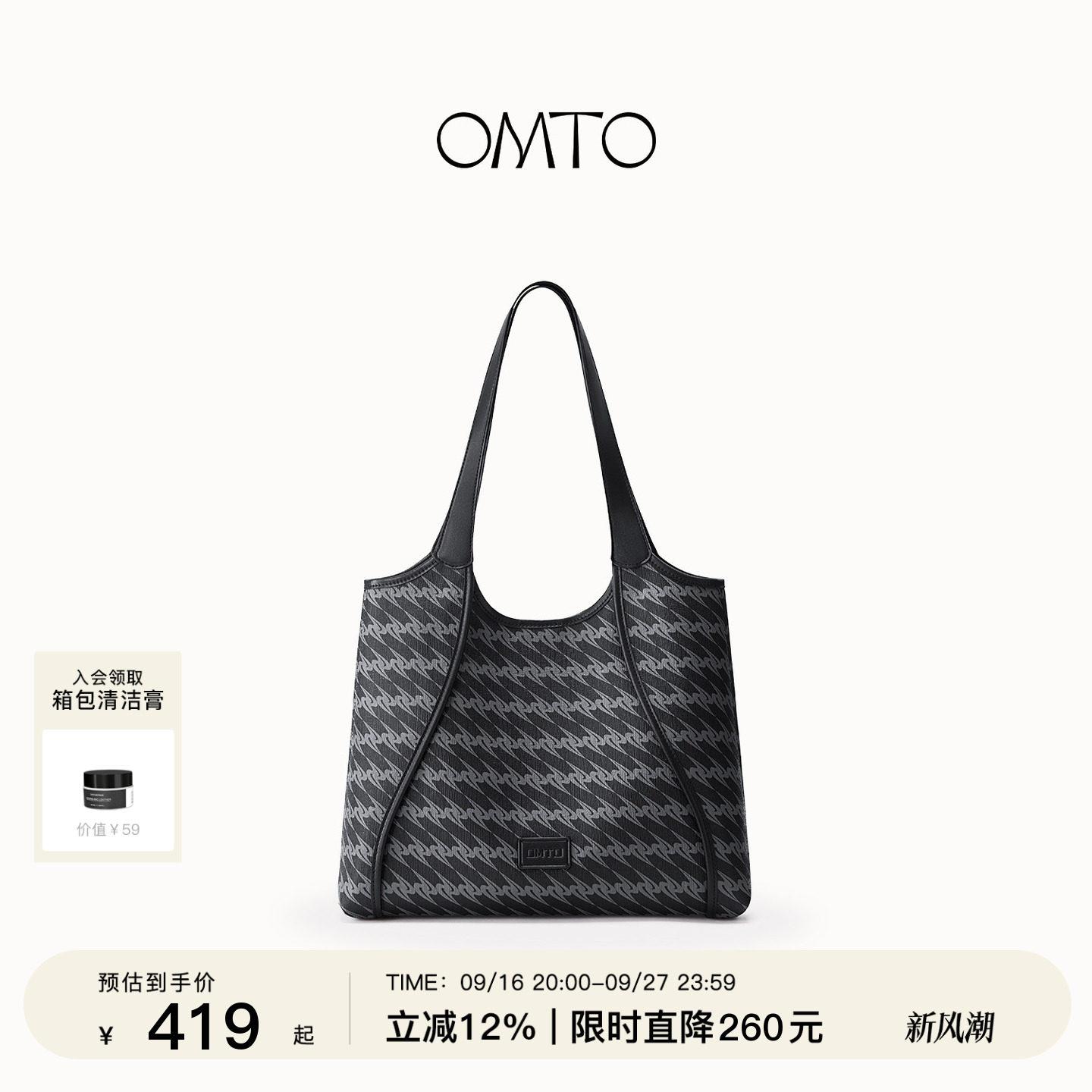 OMTO大容量黑松露购物袋女包图片