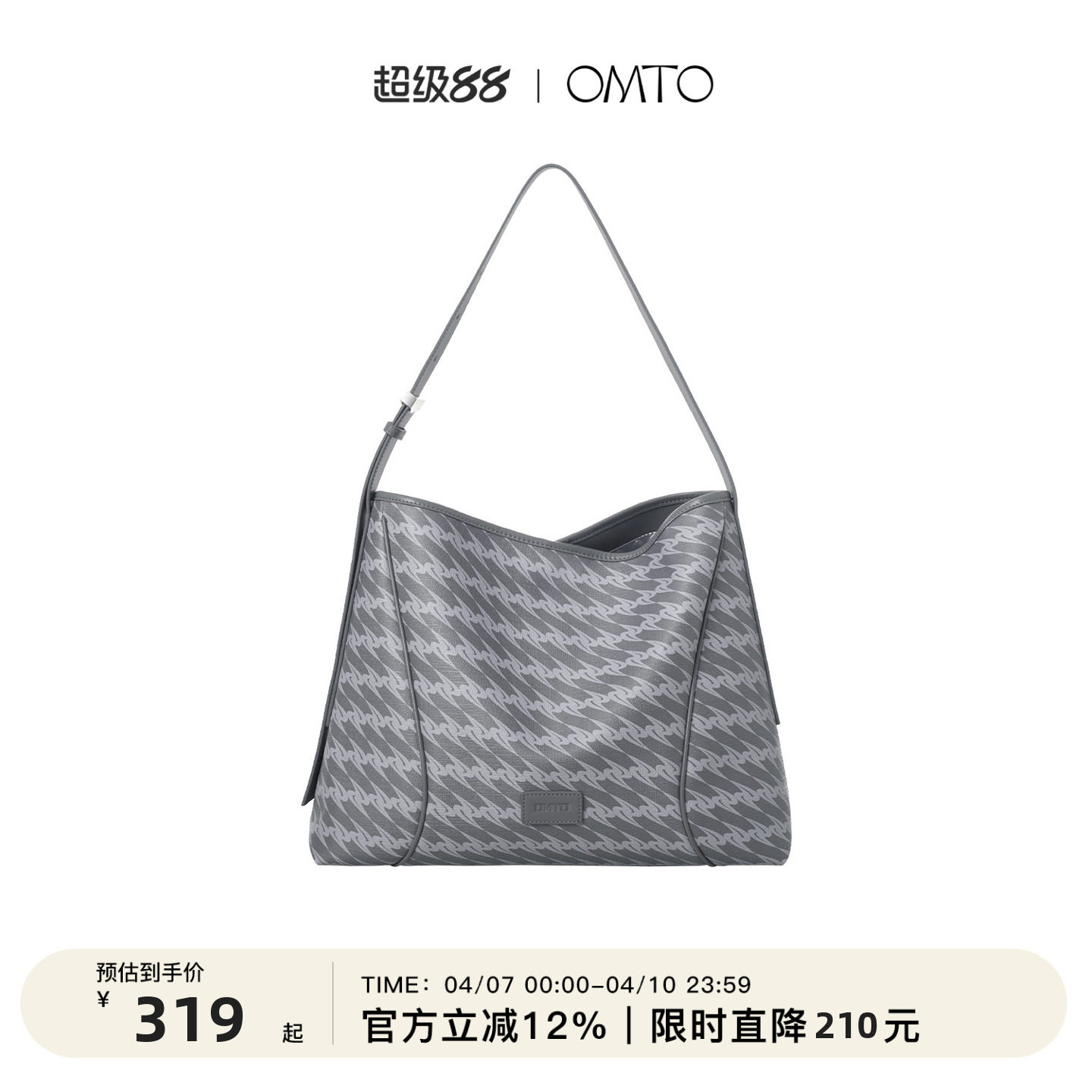 omto雾岩灰软hobo包新款斜挎包女大容量通勤包百搭单肩包慵懒高级