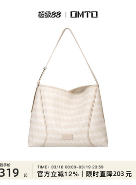 omto奶杏棕软hobo包新款斜挎包女大容量通勤包百搭单肩包慵懒高级