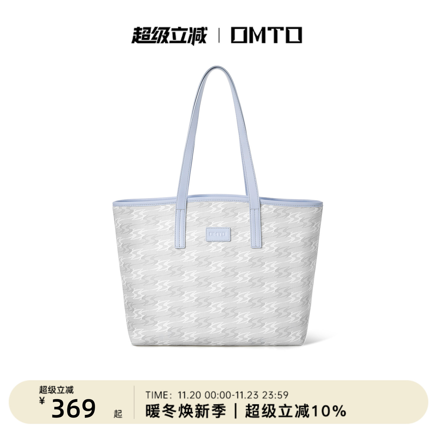 omto25年新款轻云托特包大容量