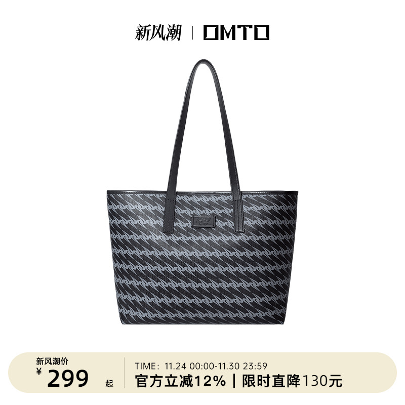 秋冬爆款omto黑松露托特包女