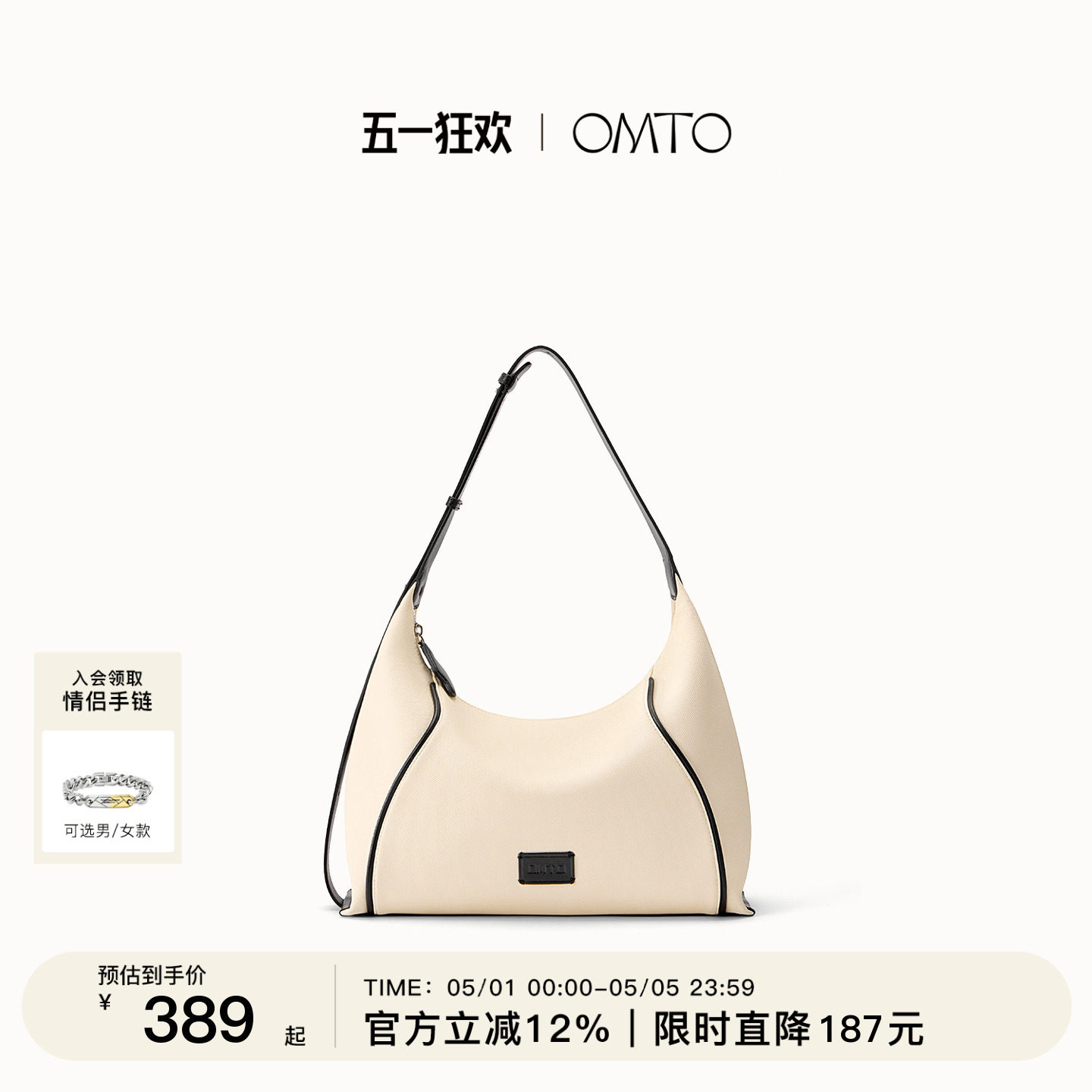 袁一琦同款omto燕麦hobo包新款仿帆布包包通勤单肩斜挎包女大容量