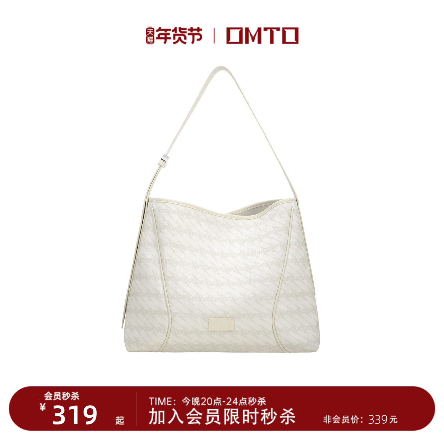 omto浅甜桃软hobo包新款斜挎包女大容量通勤包百搭单肩包慵懒高级,箱包皮具/热销女包/男包,通用款女包,淘宝优惠券,粉丝福利购,淘宝优惠卷