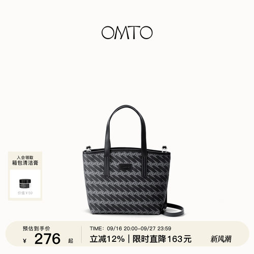 OMTO斜挎通勤黑松露小托特包女
