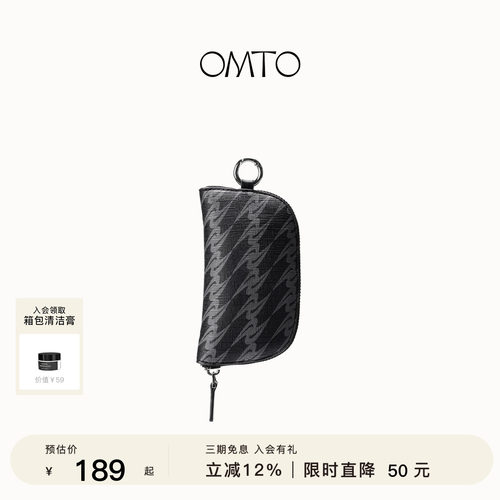 OMTO黑松露收纳袋小包女