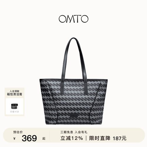 omto黑松露拉链托特包女夏季新款