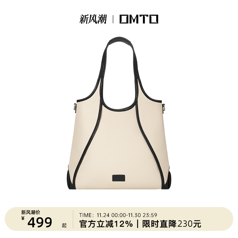 omto燕麦购物袋女大容量单肩斜挎手提包百搭通勤秋季出游软托特包