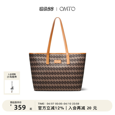 OMTO早春新品乌木棕托特包女
