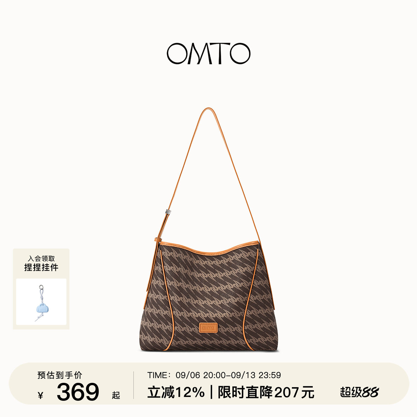 OMTO大容量乌木棕软HOBO包包图片