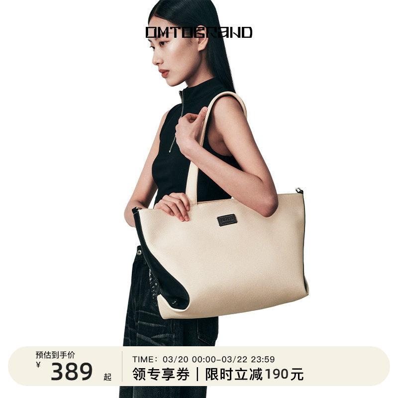 omto燕麦托特包拉链大容量包包2026新款帆布包斜挎通勤单肩软皮包
