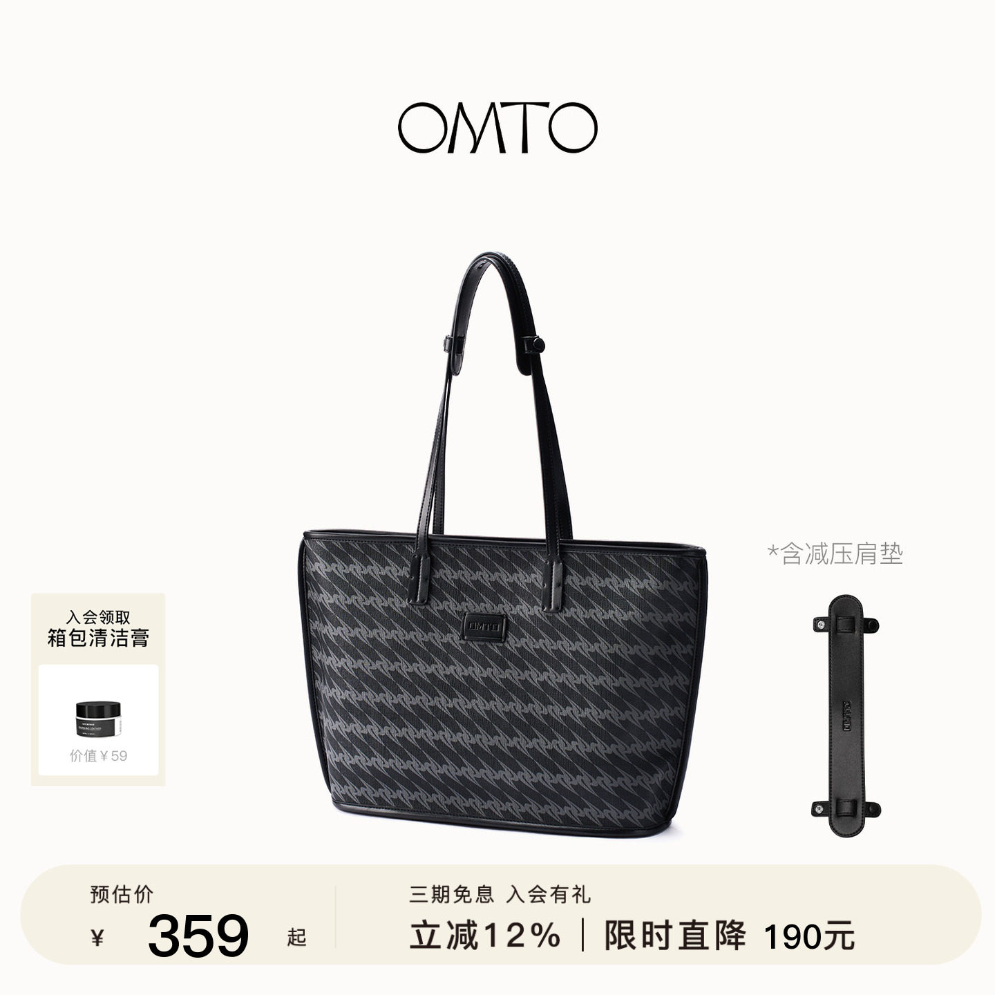 OMTO黑松露随行托特包大容量拉链图片