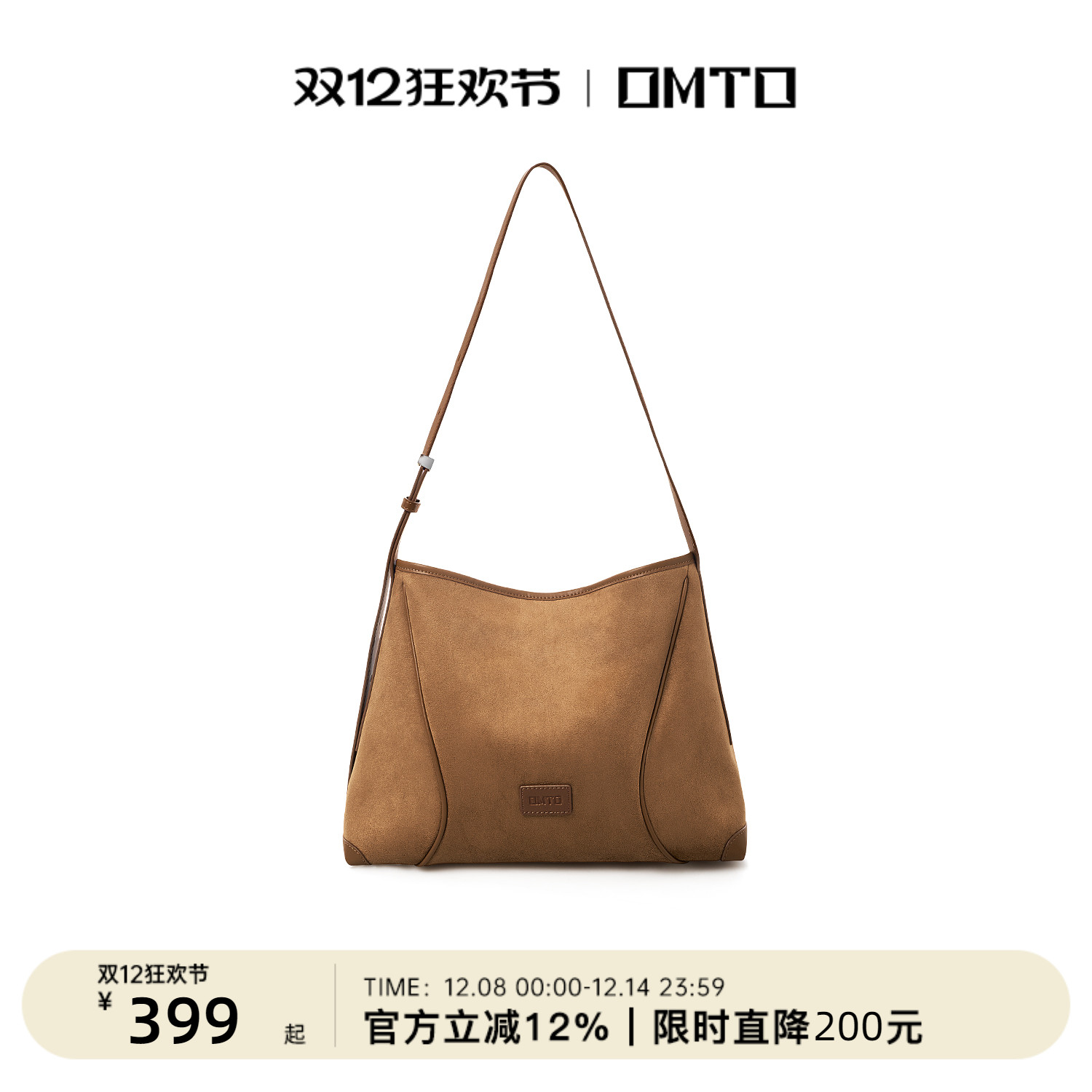 omto秋冬新款可可软hobo包美拉德