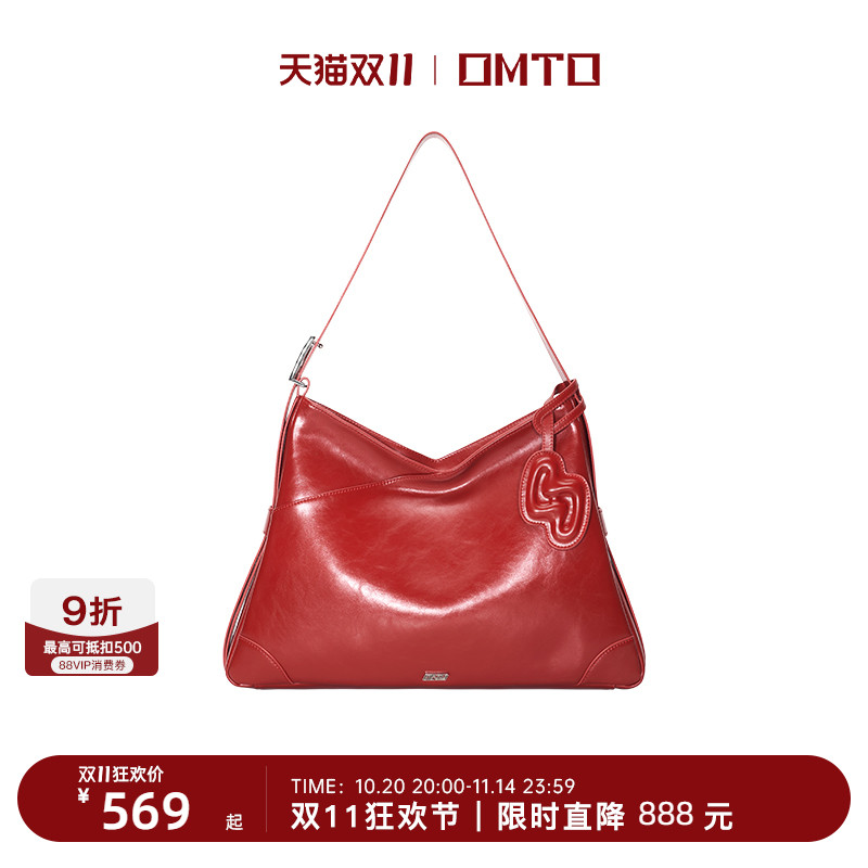 OMTO可颂包真皮通勤大容量
