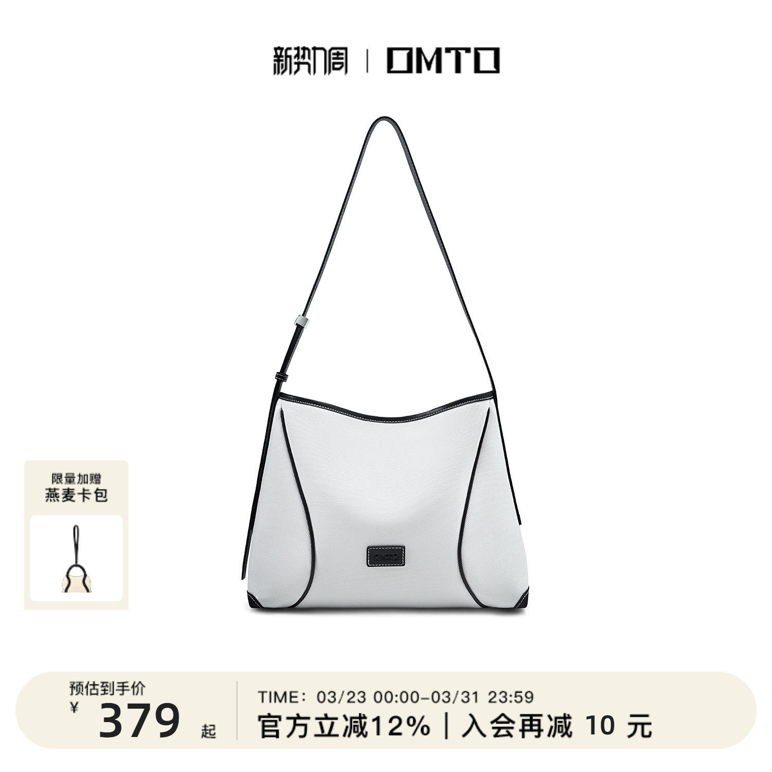 OMTO燕麦软hobo包包女26年新款仿帆布松弛感极简通勤斜挎单肩包女