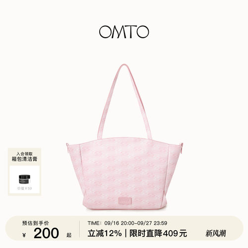 omto奶油粉托特包大容量通勤包包