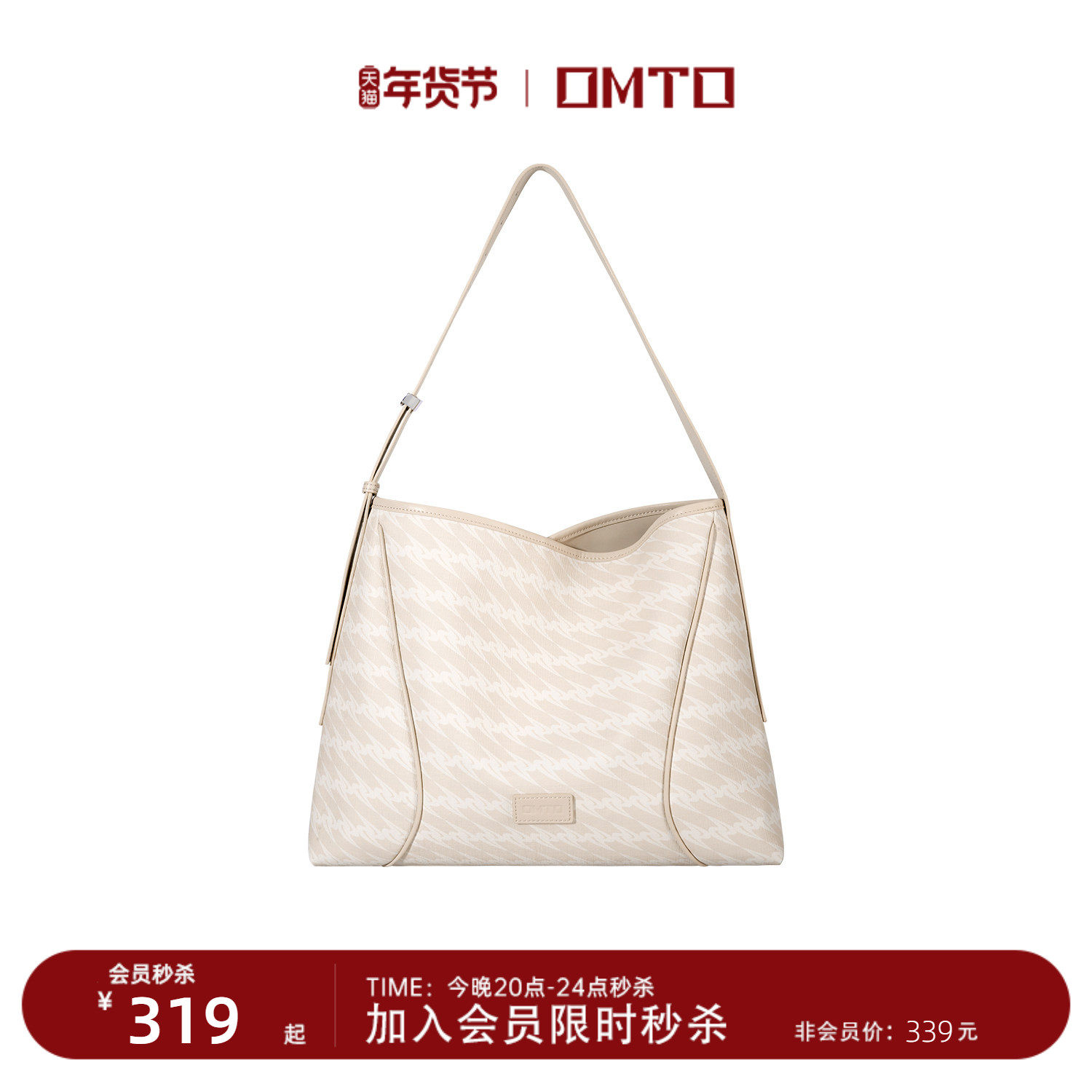 omto奶杏棕软hobo包新款斜挎包女大容量通勤包百搭单肩包慵懒高级,箱包皮具/热销女包/男包,通用款女包,淘宝优惠券,粉丝福利购,淘宝优惠卷