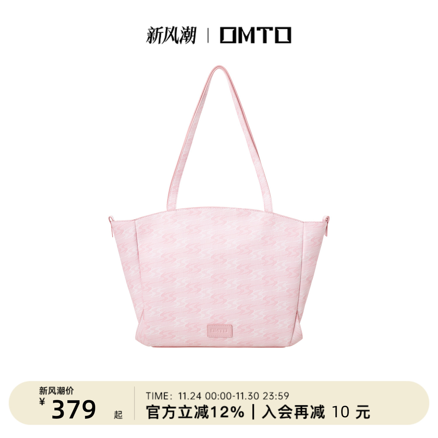 omto奶油粉托特包大容量通勤包包