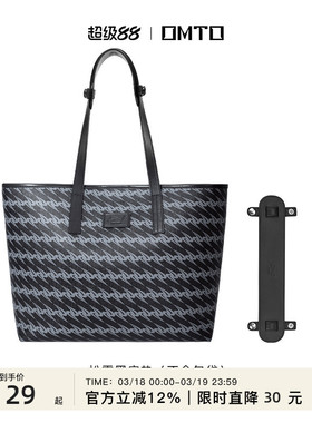 omto包包肩托防磨减压肩垫适用托特包改造防滑肩带配件多色可选