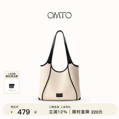omto大容量购物袋百搭通勤出游