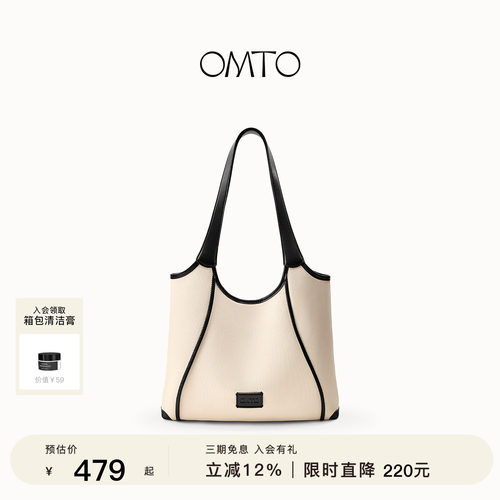 omto大容量购物袋百搭通勤出游
