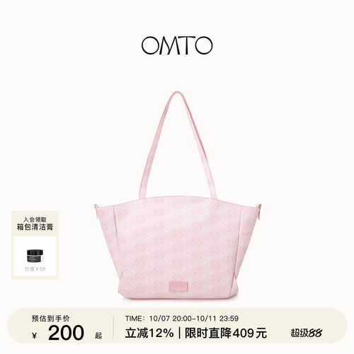 omto奶油粉托特包大容量通勤包包