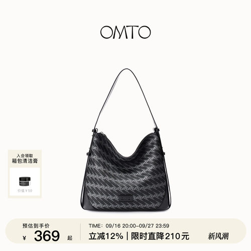 OMTO黑松露大容量通勤托特包